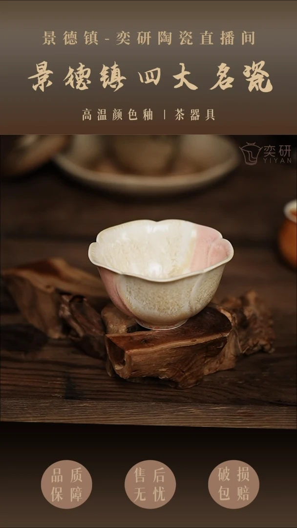 粉色花瓣主人杯--