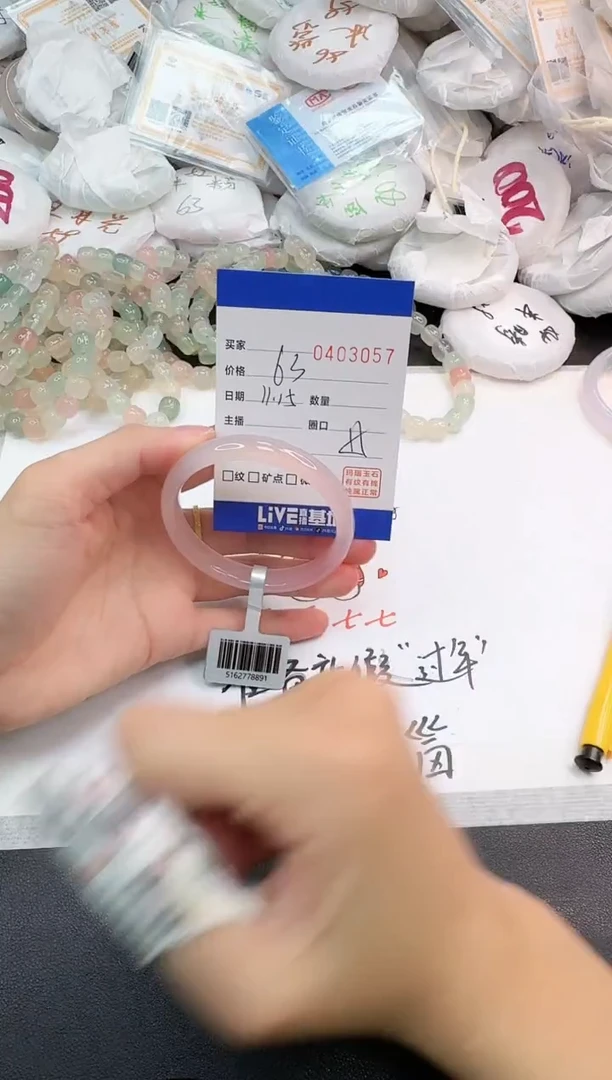 手镯玛瑙/玉髓未镶嵌3057