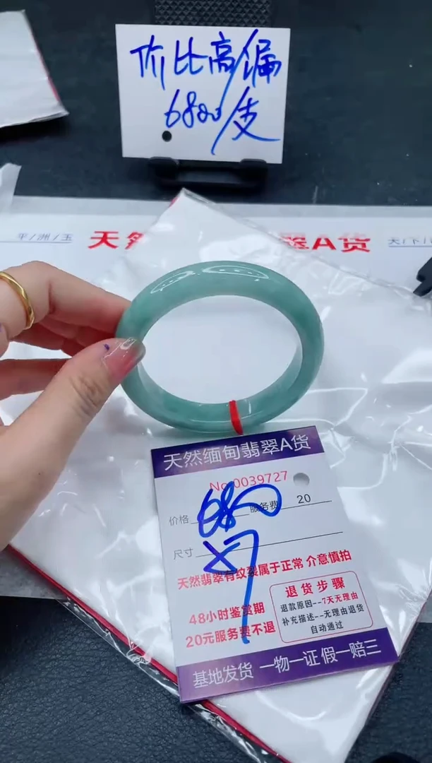 翡翠手镯未镶嵌6666666666