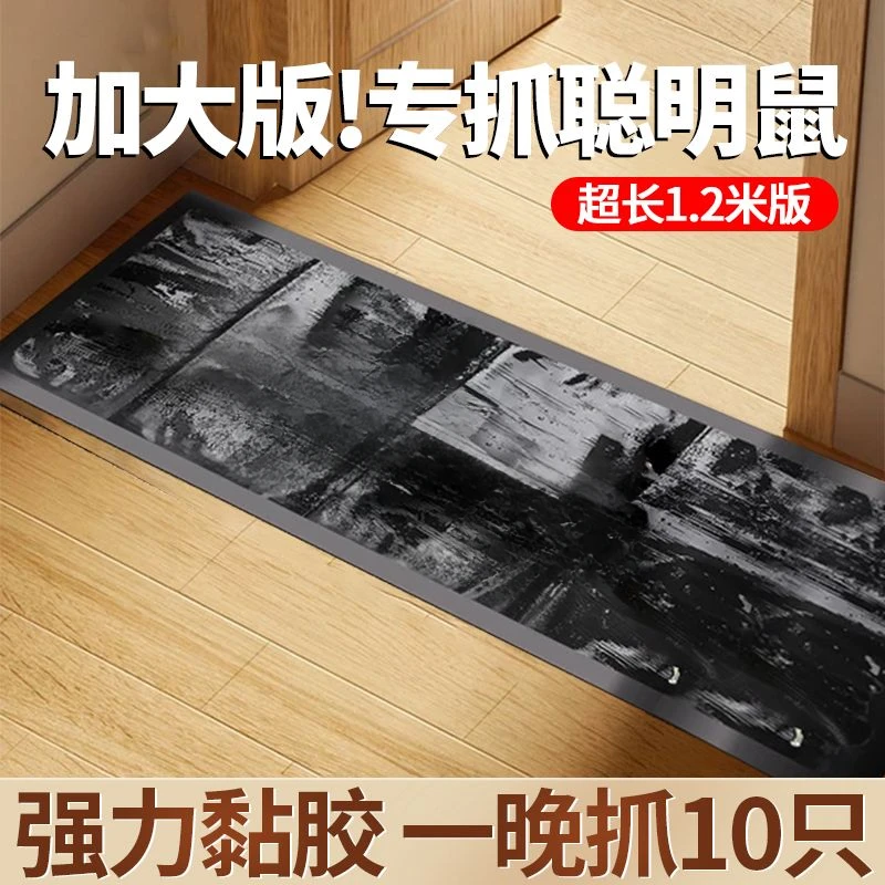 强力粘鼠板加厚加大老鼠贴封门堵路家用超长灭鼠魔毯强力抓大老鼠
