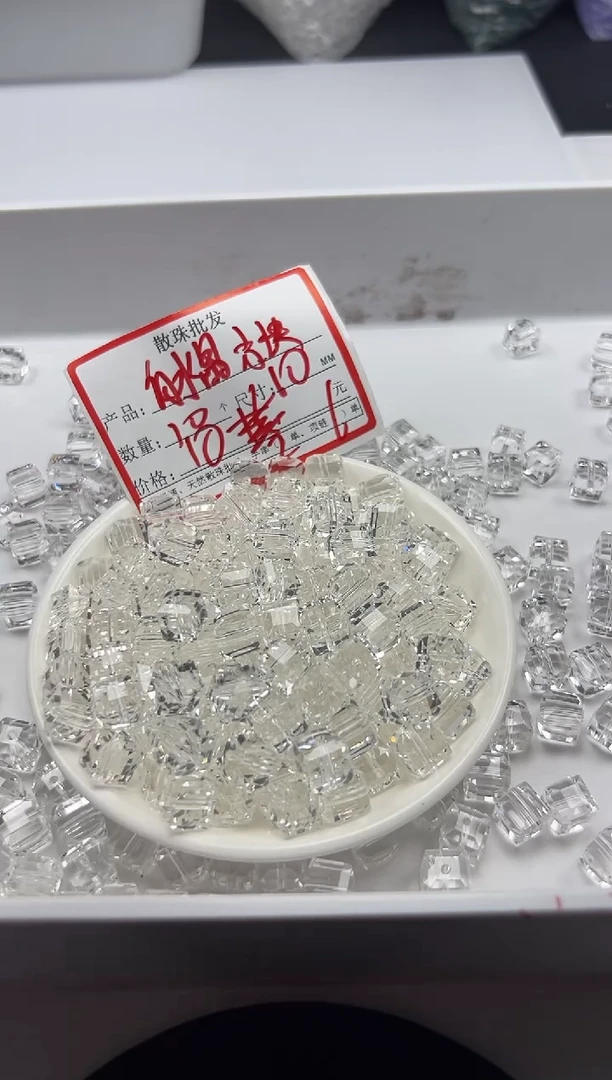 颈饰未镶嵌水晶w2175白水晶方块10mm*10颗
