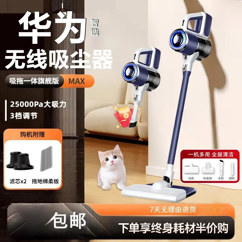 智选推荐无线吸尘器家用手持式大吸力吸尘机除螨吸拖地一体机