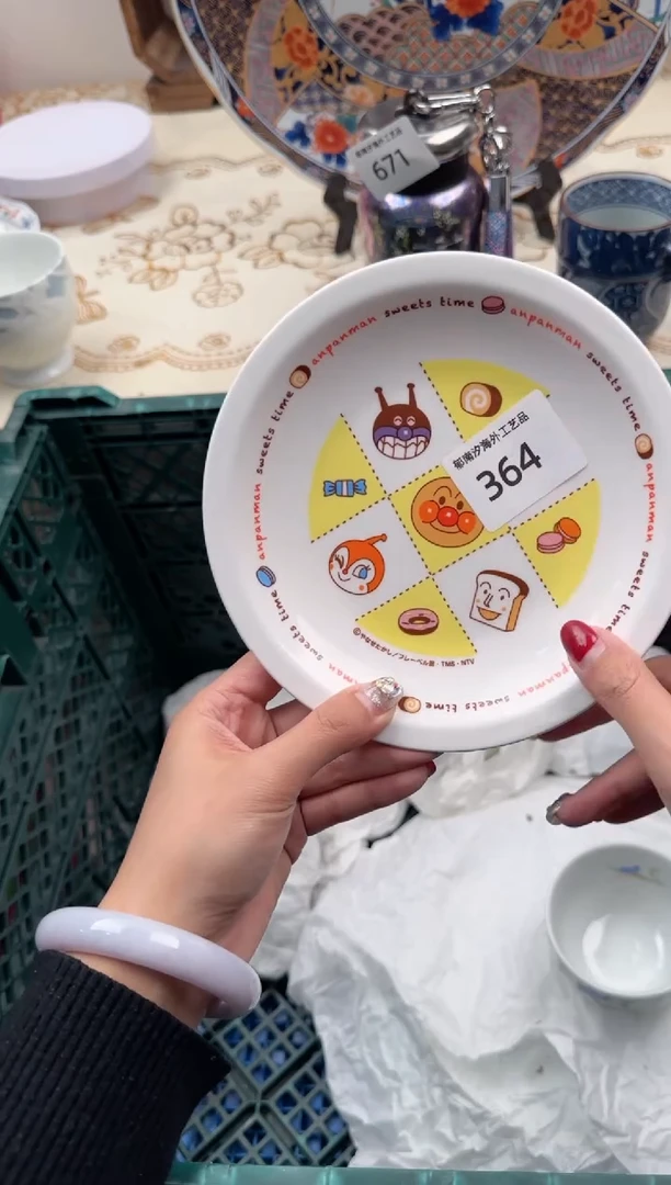 【闪购商品】瓷片W           364