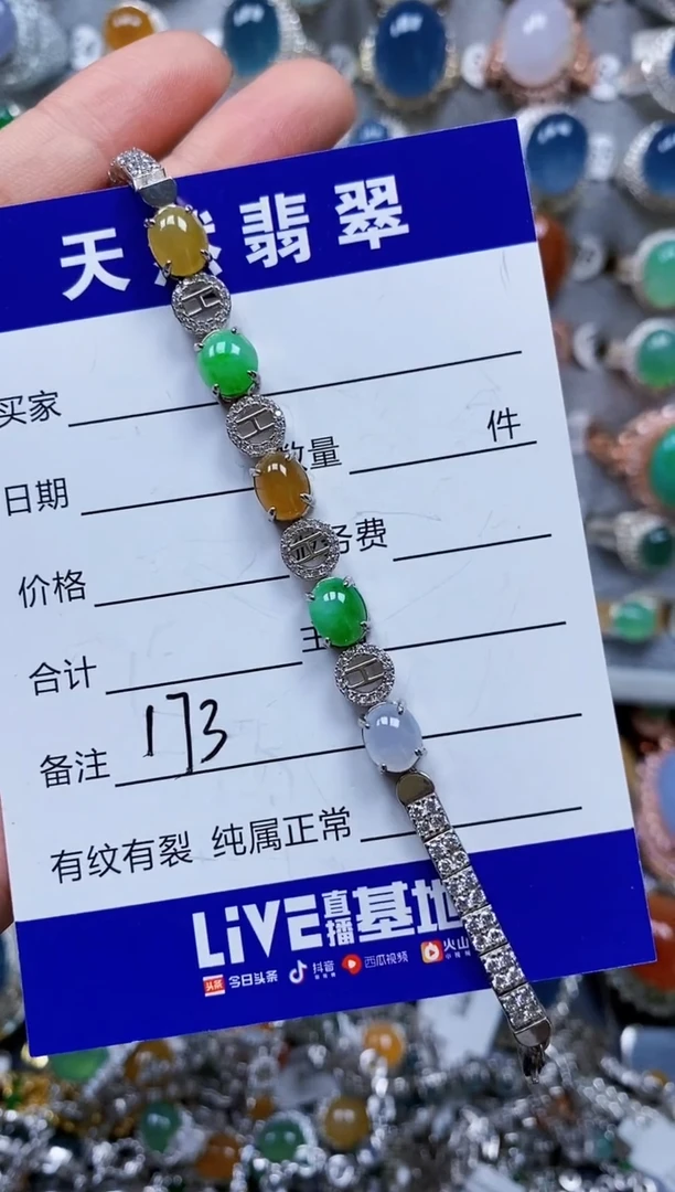 银S925镶嵌手链翡翠0173