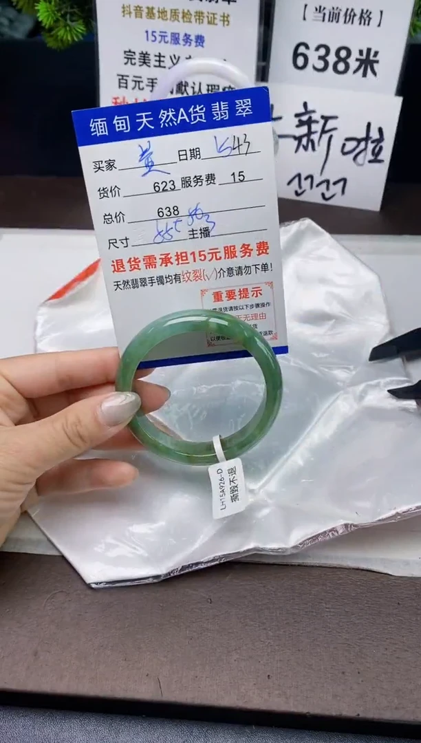 【闪购商品】翡翠手镯未镶嵌5天然A货缅甸翡翠需包容完美主义慎拍