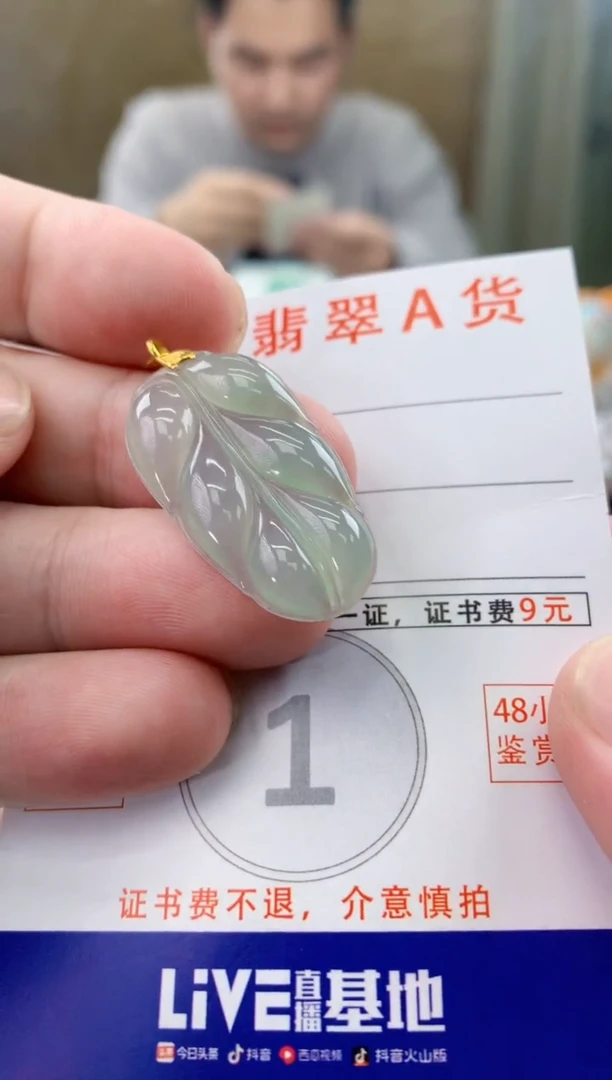 颈饰18K金镶嵌翡翠 天然A货翡翠挂件