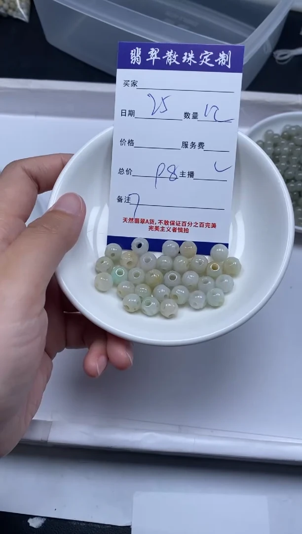【闪购商品】翡翠颈饰未镶嵌贞城散珠批发DIY