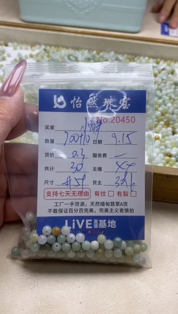 未镶嵌手链翡翠小*单：20450