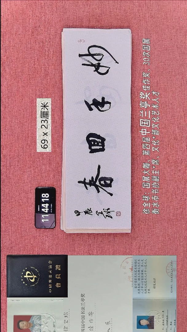 书法178    徐老师书法作品