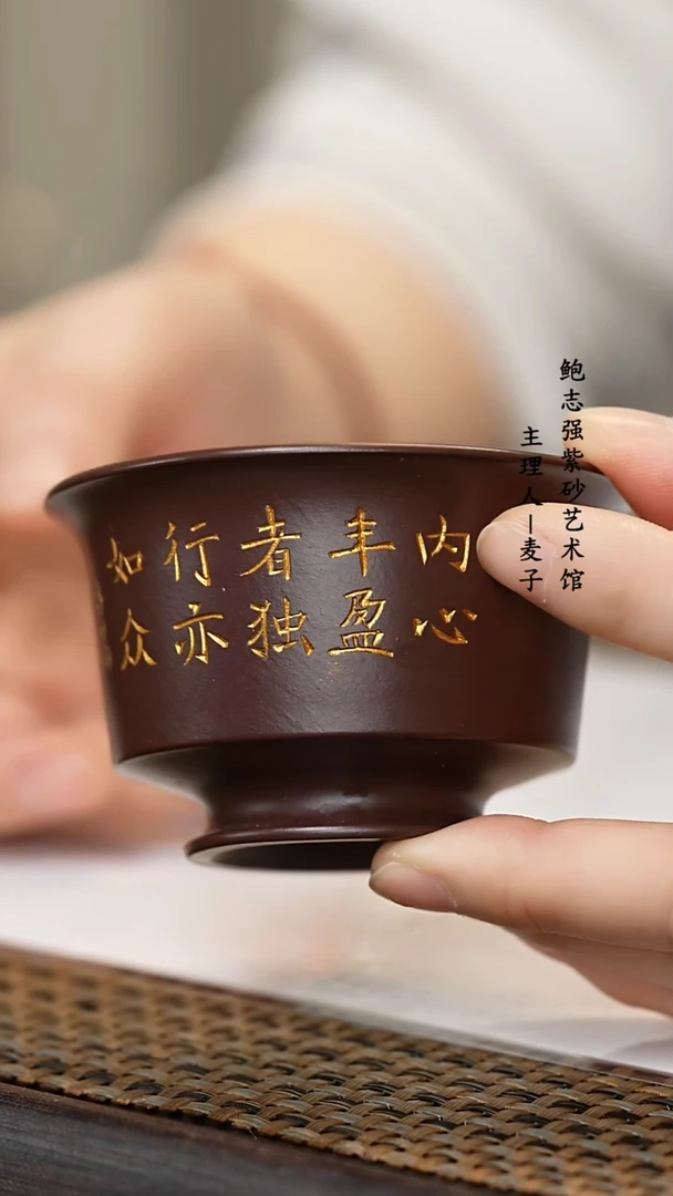 【闪购商品】紫砂茶壶紫砂乐乐杯 刻字主人杯