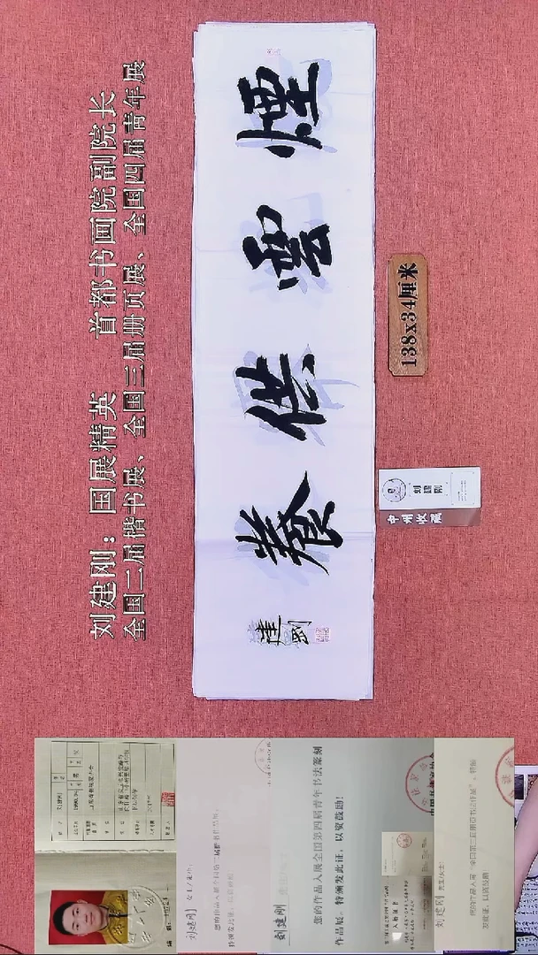 书法359    刘老师书法作品