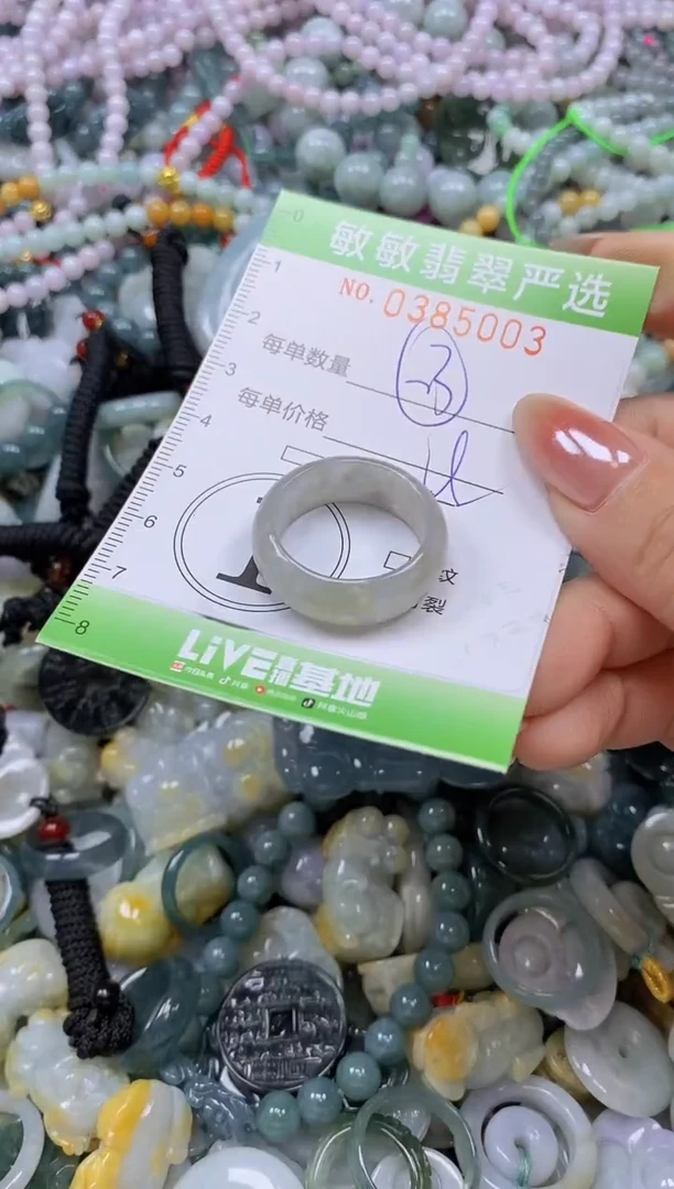 颈饰未镶嵌翡翠闪购0385003