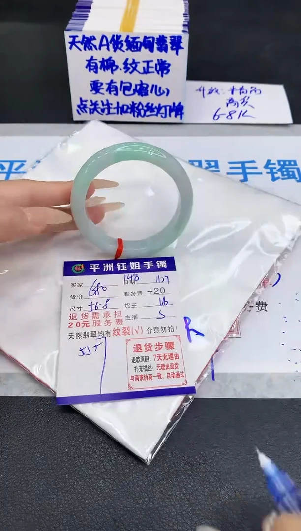 未镶嵌手镯翡翠11