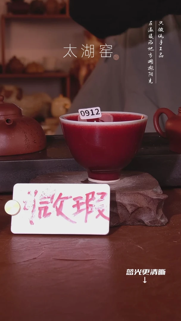 陶瓷太湖窑  0912