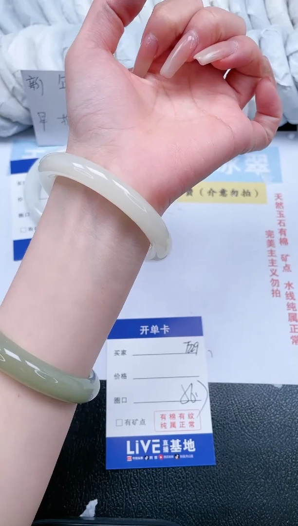 【闪购商品】石英质玉手镯未镶嵌T229-56.7