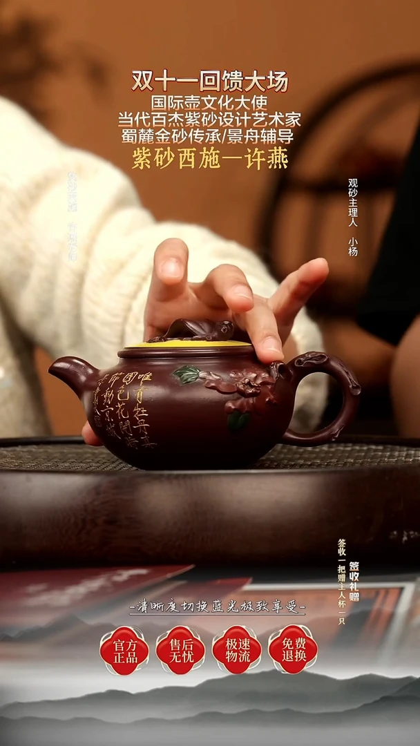 茶壶紫砂31 老紫泥 富贵迎春（崔） 240c