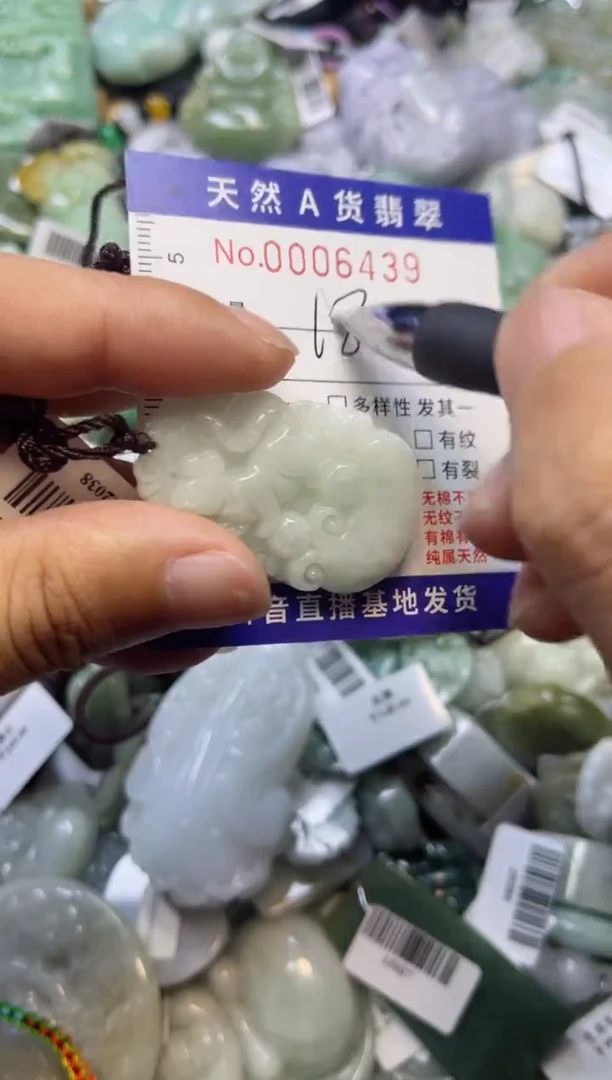 【闪购商品】翡翠颈饰未镶嵌00006439