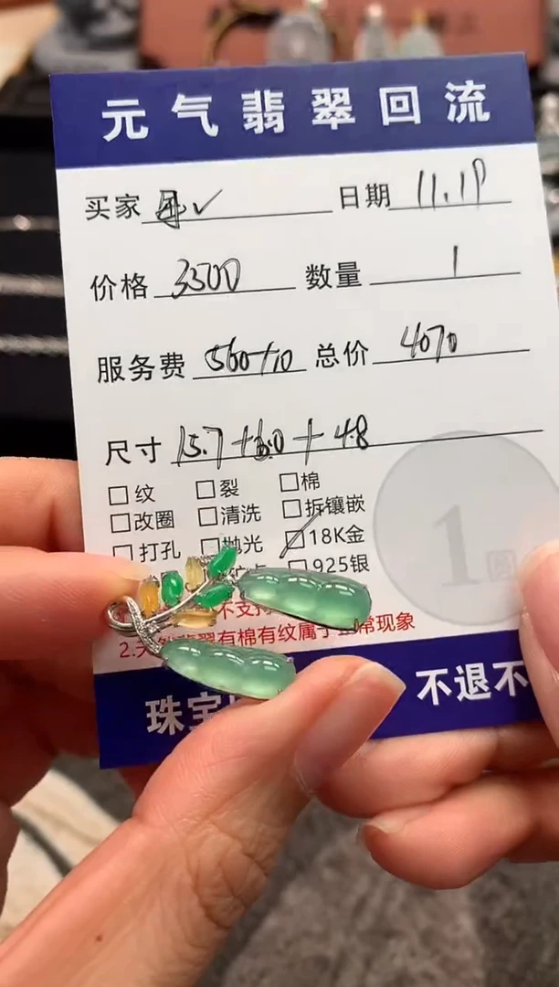 颈饰18K金镶嵌翡翠每*子吊坠