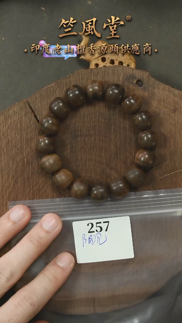 檀香木手串/手链阴沉老山檀毕业款横纹13*14单圈福利（257）