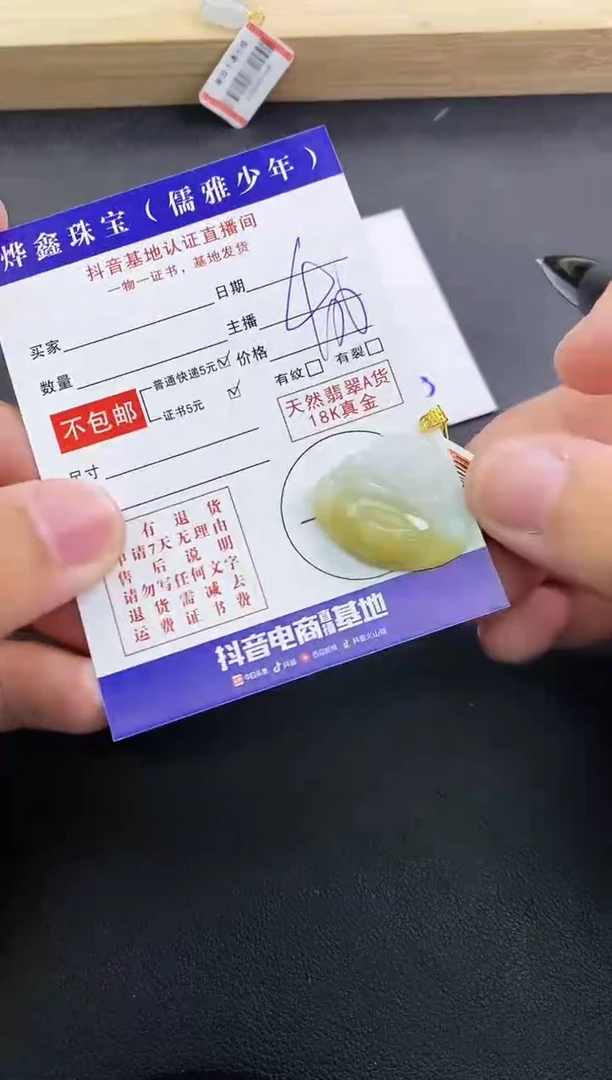 颈饰18K金镶嵌翡翠天然翡翠A货赠皮绳
