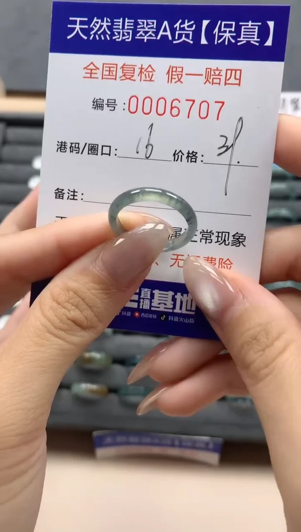 翡翠戒指未镶嵌天然006707