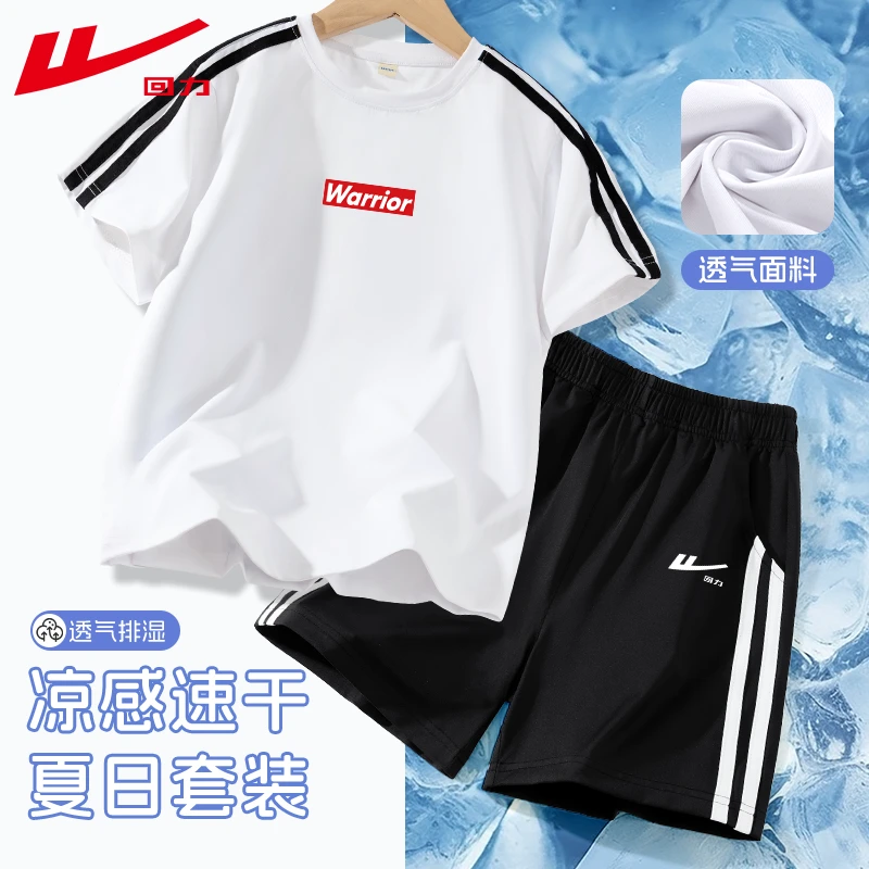 回力童装男童运动套装儿童夏季休闲宽松凉感短袖大童织带速干短裤
