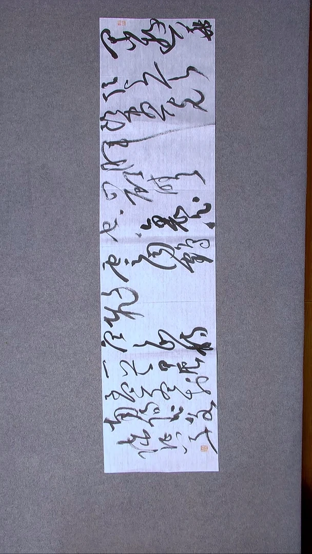 书法陈征 河南南阳138*34四平尺