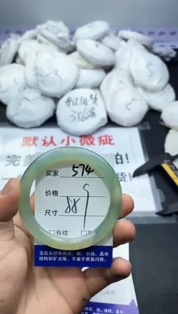 玛瑙/玉髓手镯未镶嵌574