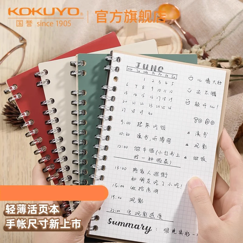 KOKUYO/国誉Smartring一米新纯B6活页本轻薄线圈本手账随身记录本