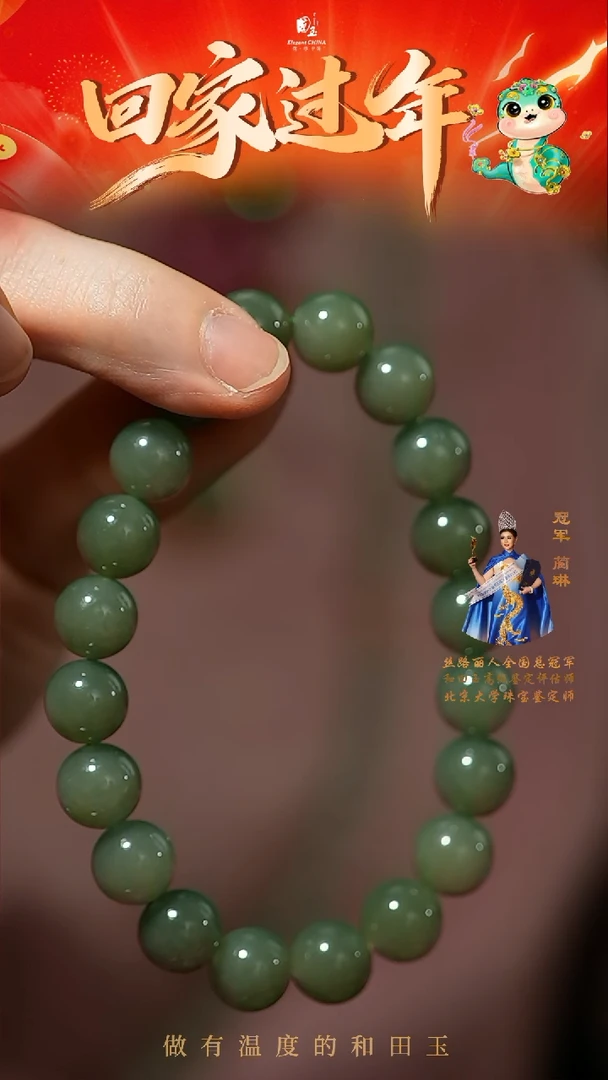 【闪购商品】和田玉手串未镶嵌且莫蓝手串10mm
