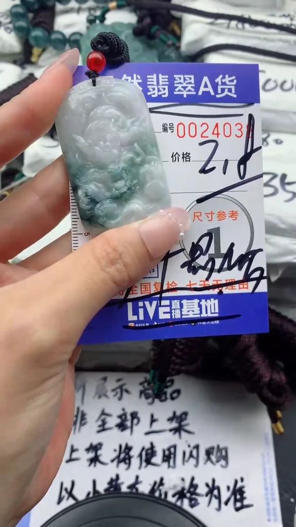 翡翠未镶嵌颈饰555555555555