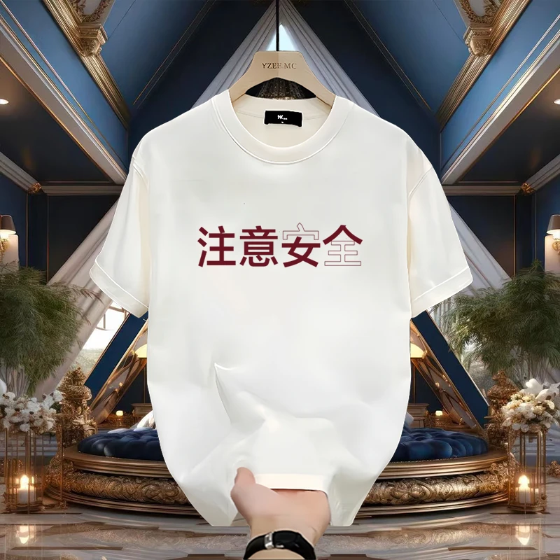 新款重磅棉短袖T恤青年男女款夏季潮牌百搭透气凉感宽松圆领短袖