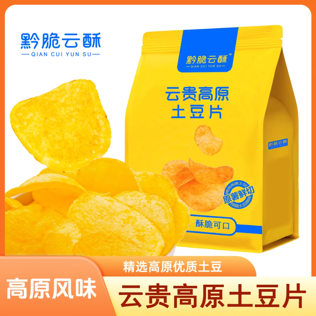 【香辣味】黔脆云酥土豆片云贵高原土豆片贵州网红零食云南特色小吃