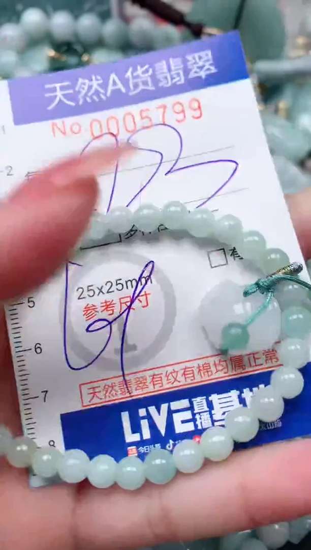 【闪购商品】翡翠颈饰未镶嵌00005799