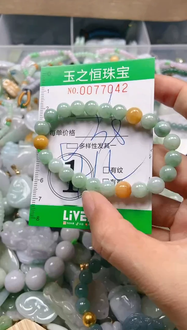 翡翠未镶嵌颈饰闪购0077042多样性发其一