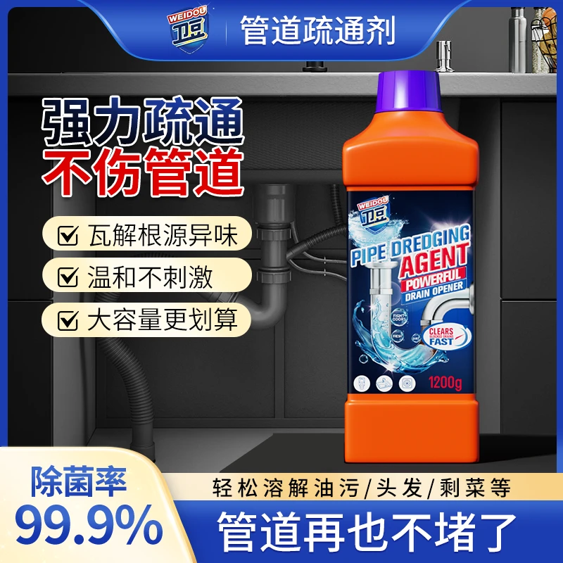 【新品福利】卫豆管道疏通剂厨房马桶下水管道厕所除臭堵塞去污强效