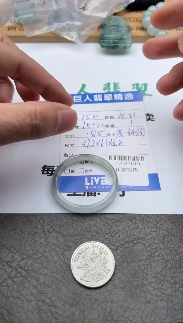 颈饰未镶嵌翡翠手镯多人-12514019