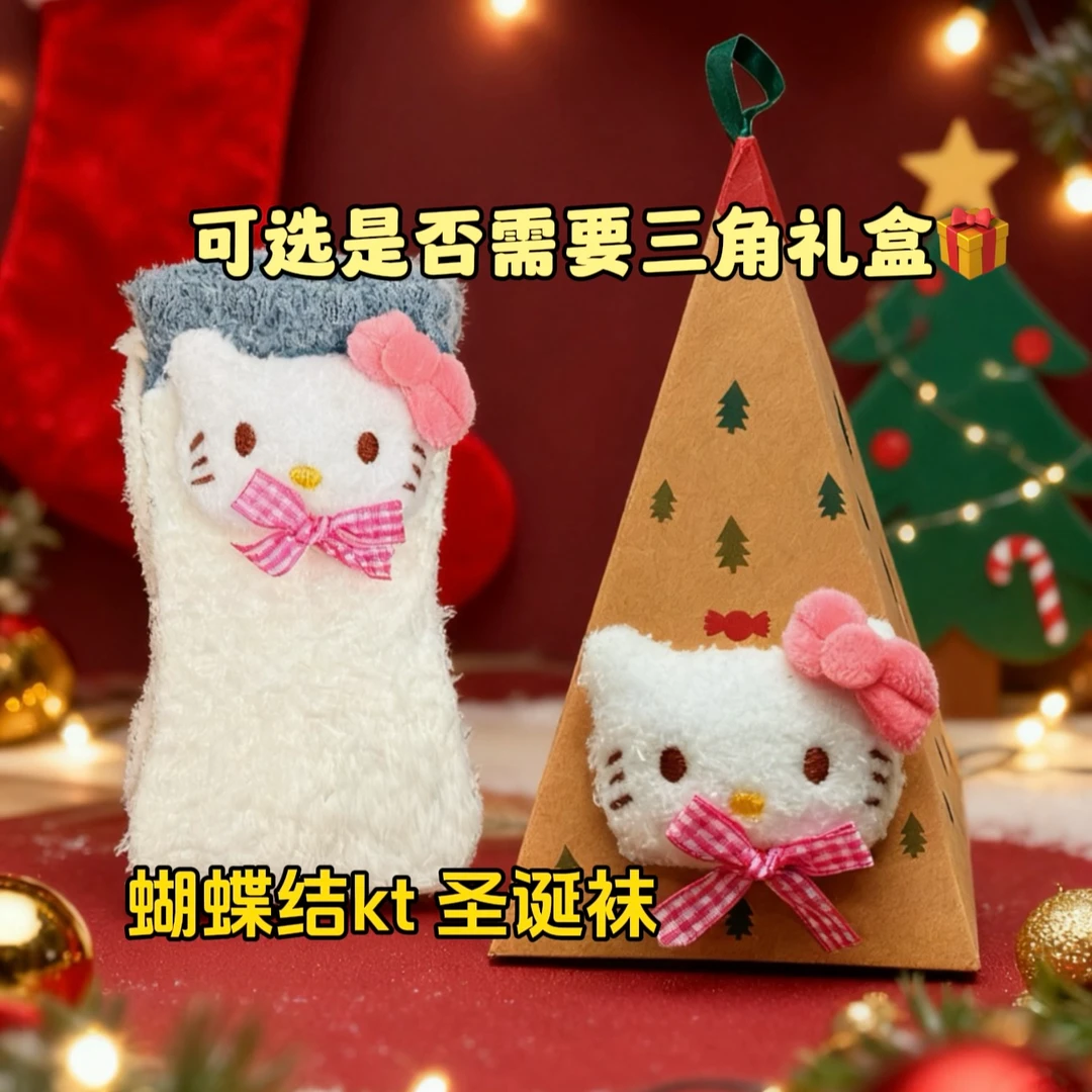 【维霓】KT猫卡通珊瑚绒袜子女加厚睡眠袜中筒袜新年礼盒保暖地板袜