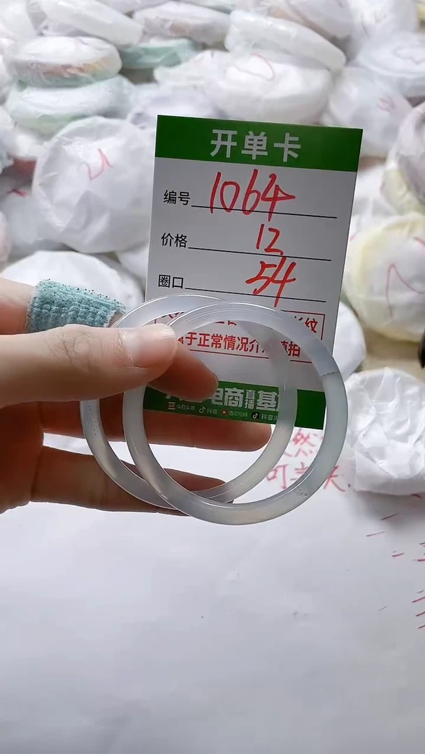 【闪购商品】玛瑙/玉髓手镯未镶嵌1064