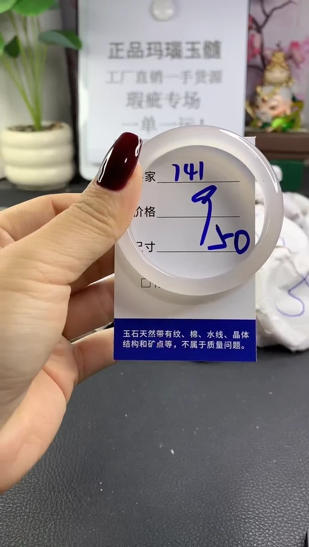 手镯玛瑙/玉髓未镶嵌741