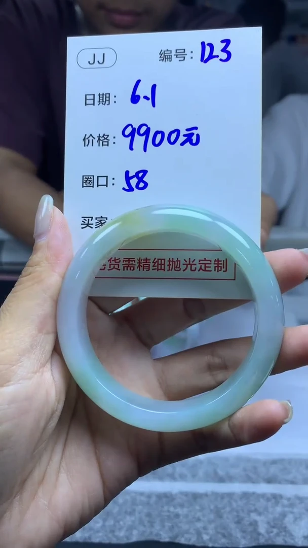 定制翡翠未镶嵌123手镯58+9900元+拍一发一