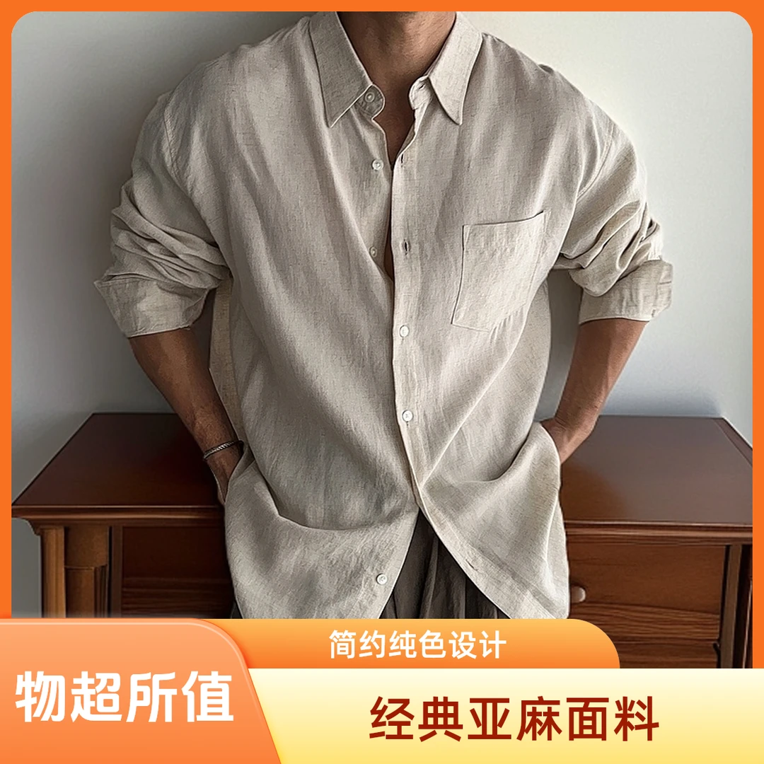 春夏季男士亚麻长袖衬衫复古高级英伦雅痞风宽松薄款透气吸汗衬衣