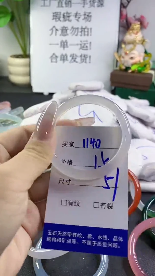 手镯玛瑙/玉髓未镶嵌1140