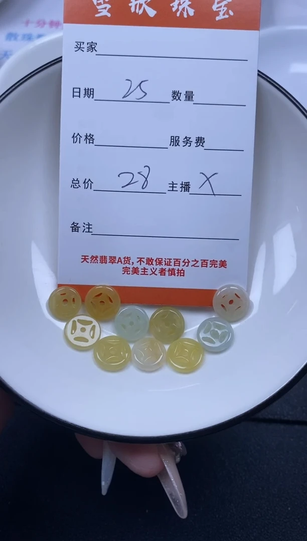 颈饰未镶嵌翡翠雪欣散珠定制diy