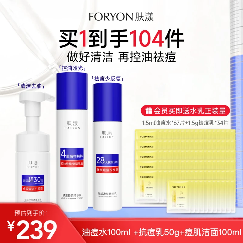 肤漾水煮蛋水乳油痘肌控油乳液祛痘补水保湿去闭口粉刺可湿【商城】