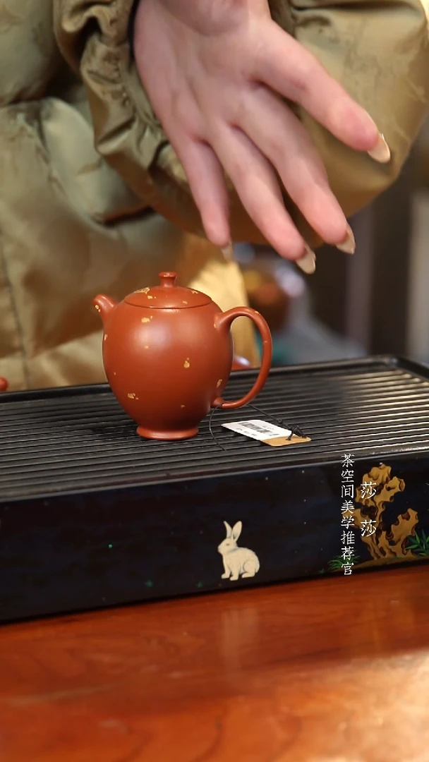 【闪购商品】真功夫 洒金 怀香 朱泥 80cc