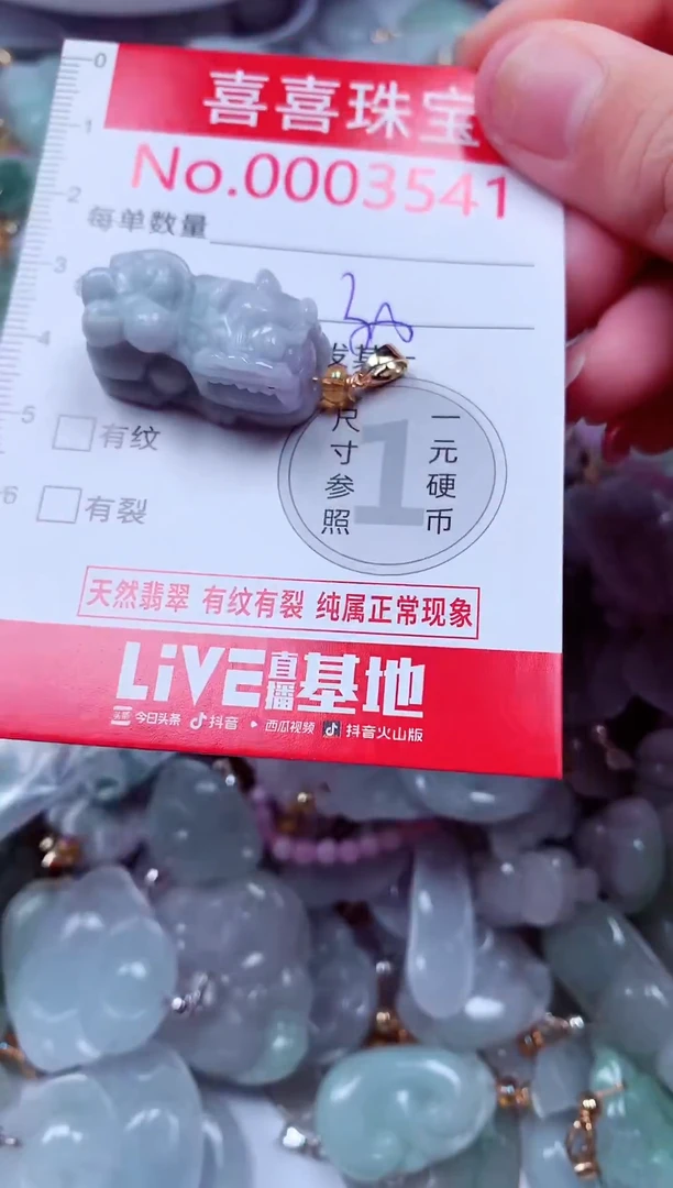 吊坠(不含链)未镶嵌翡翠3541