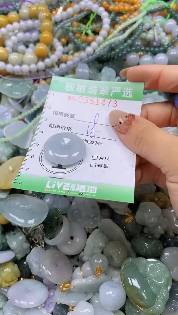 颈饰未镶嵌翡翠闪购0351473