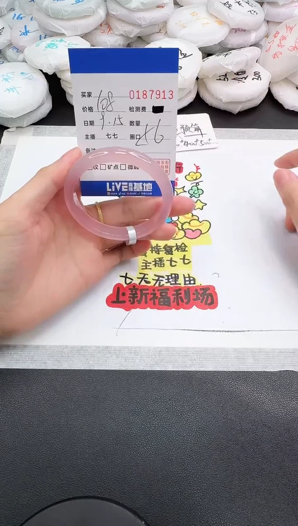 手镯玛瑙/玉髓未镶嵌7913