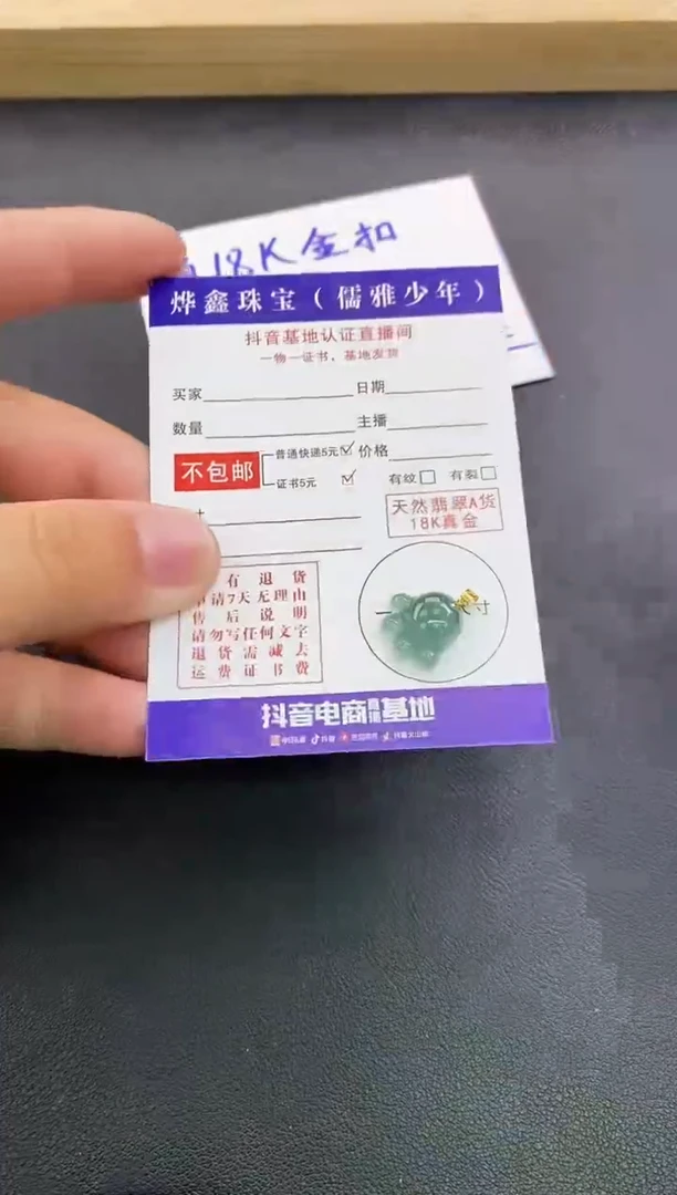 颈饰18K金镶嵌翡翠天然翡翠A货赠皮绳